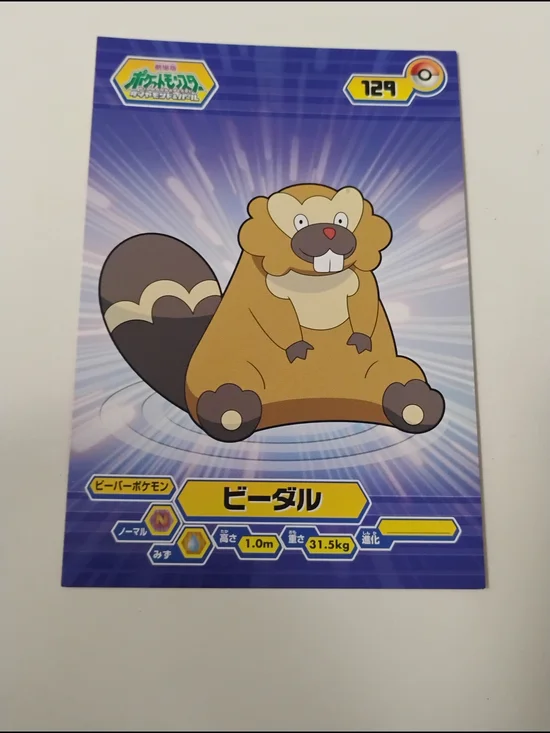 Pokemon Japanese Pocket Monster Bromide Diamond & Pearl Card Lot - Picture 3 of 8